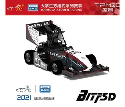 A TPM3D szponzorálja a Formula Student China (一) vezető nélküli versenyautót